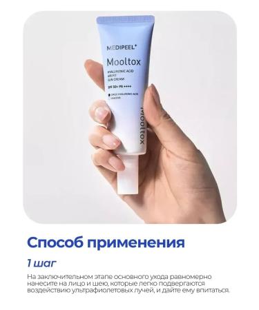 Medi peel Cooling sunscreen - Buy Online on GoSupps.com