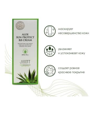 BB creams BB Tonal Facial Cream Aloe Vera - Buy Online on GoSupps.com