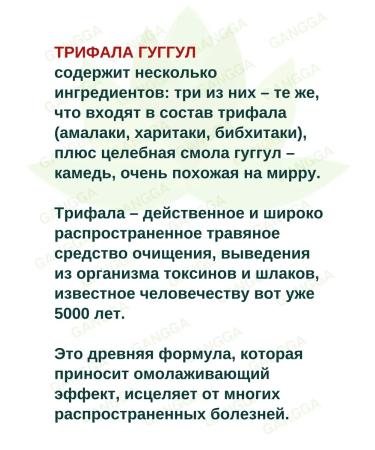 Trifala Guggul Patanjali Triphala Gugglu 2x80t - Buy Online on GoSupps.com