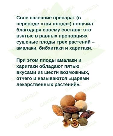 Trifala Guggul Patanjali Triphala Gugglu 2x80t - Buy Online on GoSupps.com