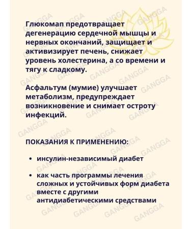 Maharishi Ayurveda Glucomap Glucomap Makharishi 2x100 tab - Buy Online on GoSupps.com