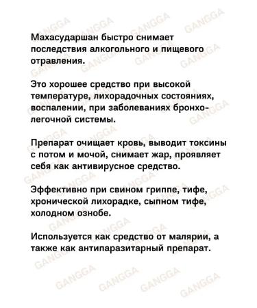 Baidyanath Mahassadarshan Mahasudarshanghan 2x40 Tab - Buy Online on GoSupps.com