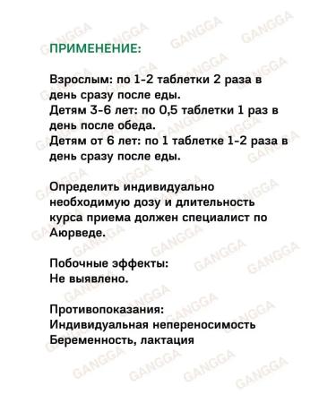 Baidyanath Mahassadarshan Mahasudarshanghan 2x40 Tab - Buy Online on GoSupps.com