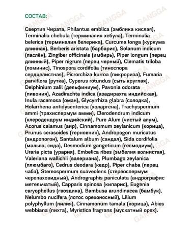 Baidyanath Mahassadarshan Mahasudarshanghan 2x40 Tab - Buy Online on GoSupps.com