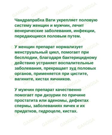 Gangga Chandraprabha Vati Sri Chandraprabha Vati 2x60 tab - Buy Online on GoSupps.com