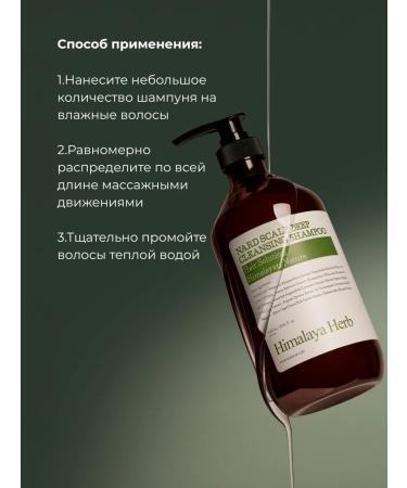 Bouquet Garni Nard Shampoo for deep cleansing the scalp 500 ml - Buy Online on GoSupps.com
