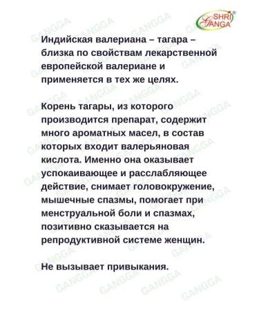 Shri Ganga Tagar Tagara Tagar Sri Ganges 3x120 tab - Buy Online on GoSupps.com