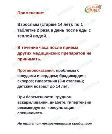 Shri Ganga Tagar Tagara Tagar Sri Ganges 3x120 tab - Buy Online on GoSupps.com