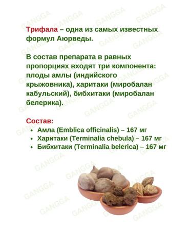 Gangga Trifala Sri Triphala 3x60 tab - Buy Online on GoSupps.com