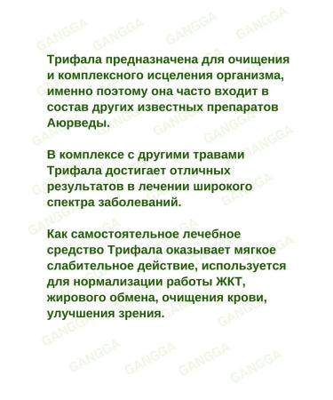 Gangga Trifala Sri Triphala 3x60 tab - Buy Online on GoSupps.com