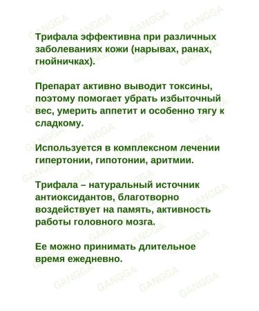 Gangga Trifala Sri Triphala 3x60 tab - Buy Online on GoSupps.com