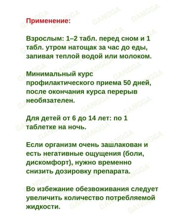 Gangga Trifala Sri Triphala 3x60 tab - Buy Online on GoSupps.com