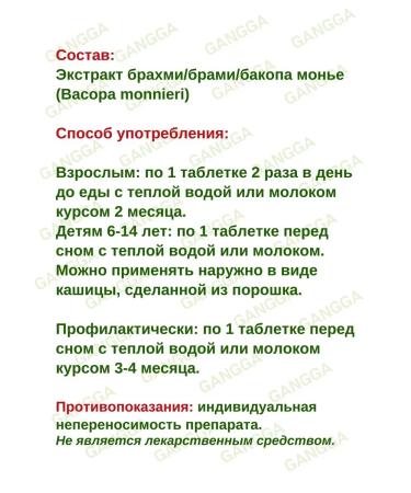 Gangga Brahmi Sri Brami Brahmi 2x60 tab - Buy Online on GoSupps.com