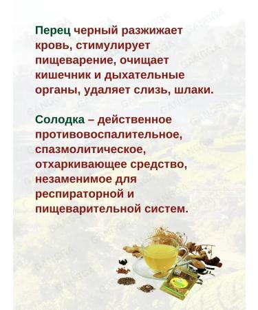 Gangga Samahan drink from a cold Samahan Drink 20x4g4g - Buy Online on GoSupps.com