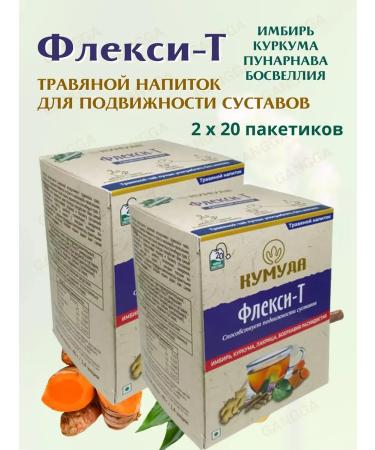Kumuda Flexi-T herbal tea for joints flexi-t 2x40 g
