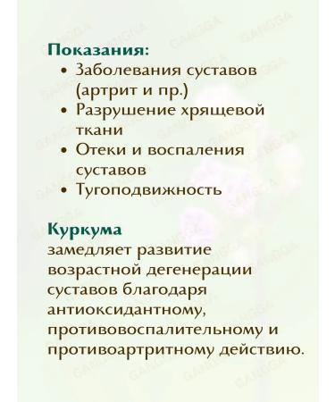 Kumuda Flexi-T herbal tea for joints flexi-t 2x40 g - Buy Online on GoSupps.com