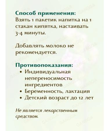 Kumuda Flexi-T herbal tea for joints flexi-t 2x40 g - Buy Online on GoSupps.com