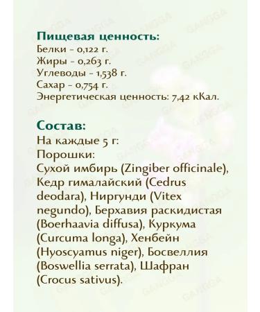 Kumuda Flexi-T herbal tea for joints flexi-t 2x40 g - Buy Online on GoSupps.com