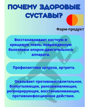 LLC Pharmproduct Herbal collection Healthy joints of scattering - Buy Online on GoSupps.com