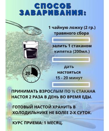 LLC Pharmproduct Herbal collection Healthy joints of scattering - Buy Online on GoSupps.com