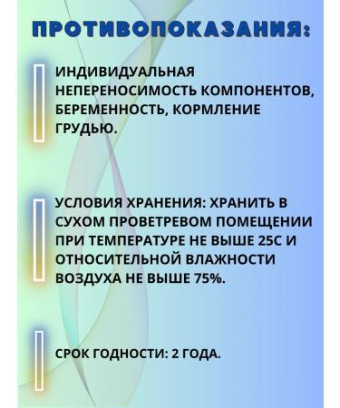 LLC Pharmproduct Herbal collection Healthy joints of scattering - Buy Online on GoSupps.com