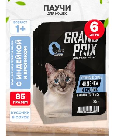 GRAND PRIX Wet feed for cats Prevention ICB turkey 85 g 6 pcs