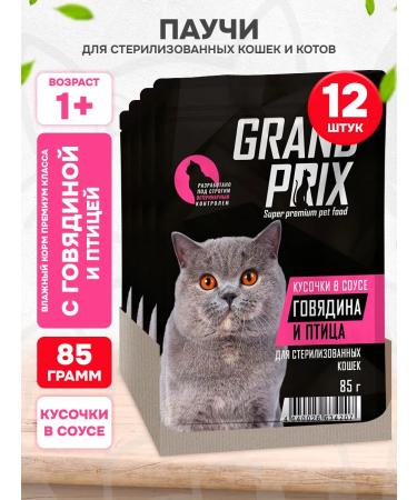 GRAND PRIX Wet food for cats beef and bird in sauce 85 g 12 pcs
