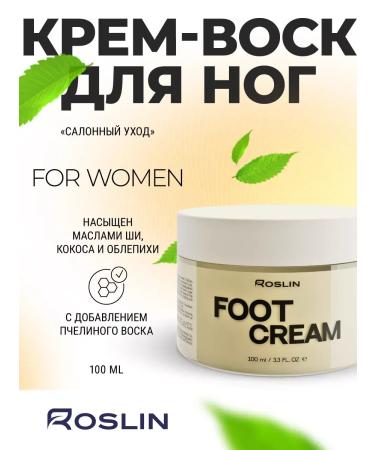 ROSLIN Feet wax cream from cracks for dry skin - Buy Online on GoSupps.com
