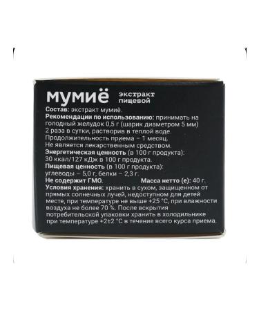 Visterra Mumiyo extract 40 g of - Buy Online on GoSupps.com