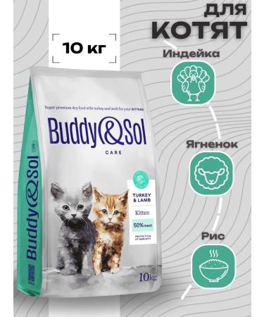 Buddy&Sol Care Dry food with turkey and lamb for kittens 10 kg