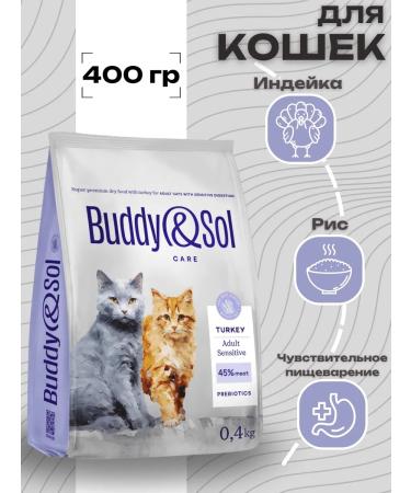 Buddy&Sol Care Dry food with turkey turkey. digestive 0.4 kg