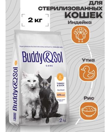 Buddy&Sol Care Dry food with turkey and duck for sterilized cats 2kg