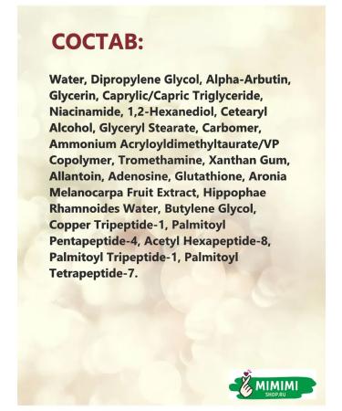 Tiam Cream against pigmentation with alpha argotin 50 ml - Buy Online on GoSupps.com
