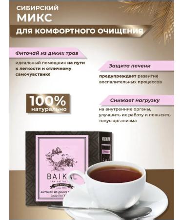 The power of Siberia is health Phytochi No. 6 "Protection of the liver" - Buy Online on GoSupps.com