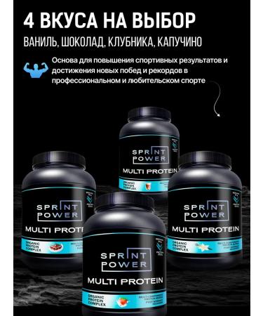 Sprint Power Serum protein with the taste of cappuccino 30 servings - Buy Online on GoSupps.com
