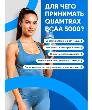Quamtrax Nutrition Amino acids BCA Leucin Isolecin Valin BCAA 500 tablets - Buy Online on GoSupps.com