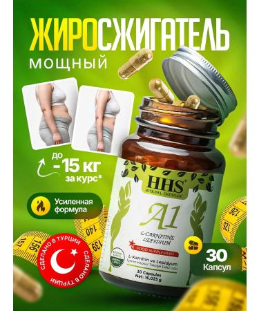 HHS - A1 Fat-burner A1 L-carnitine for weight loss