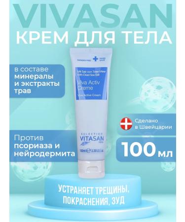 Vivasan Moisturizer for problem skin and body skin 100 ml