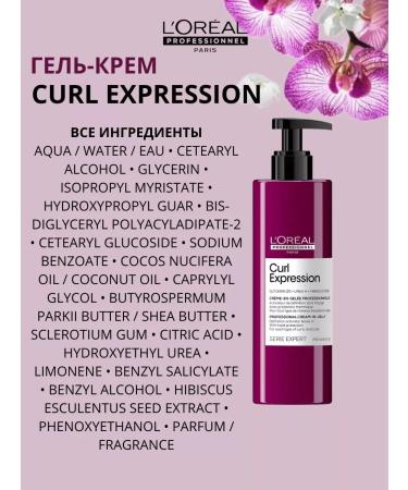 L'Oreal Professionnel Gel-cream moisturizing Curl Expression 250 ml - Buy Online on GoSupps.com