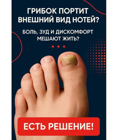 ami77 Cream from nail fungus and infection 3pcs - Buy Online on GoSupps.com