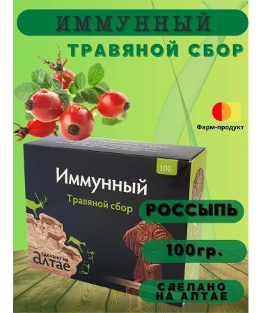 LLC Pharmproduct Herbal collection immune scattering