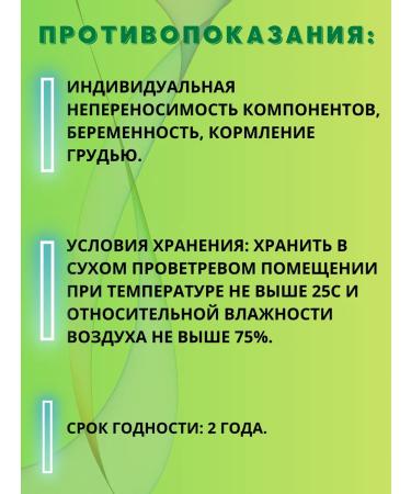LLC Pharmproduct Herbal collection immune scattering - Buy Online on GoSupps.com