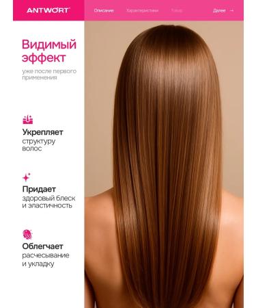 Answer Hair restoration mask - Buy Online on GoSupps.com