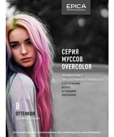 EPICA Tinting mousse red currants 250 ml - Buy Online on GoSupps.com