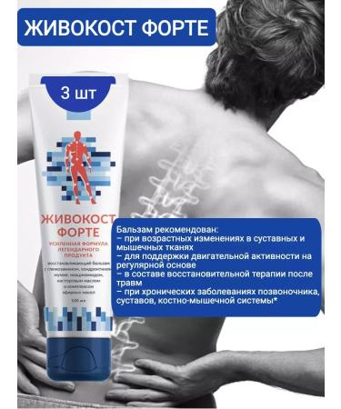 Siberian immunity Joint ointment from pain vivocost forte 3pcs
