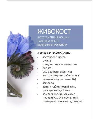 Siberian immunity Joint ointment from pain vivocost forte 3pcs - Buy Online on GoSupps.com