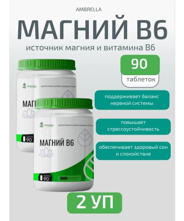 Umbrella Magnesium B6 90 tablets of 840 mg- 2 units