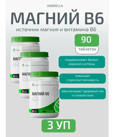 Umbrella Magnesium 90 tablets of 840 mg- 3