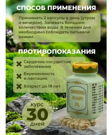 Ginseng Kianpi Pil weight gain capsules GINSENG Capsules for gaining weight and mass - Buy Online on GoSupps.com