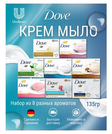 Dove Soap assorted 8 pieces of 135 g